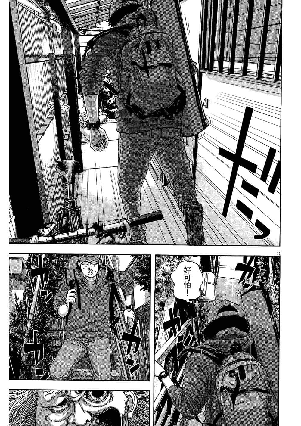 Page 84