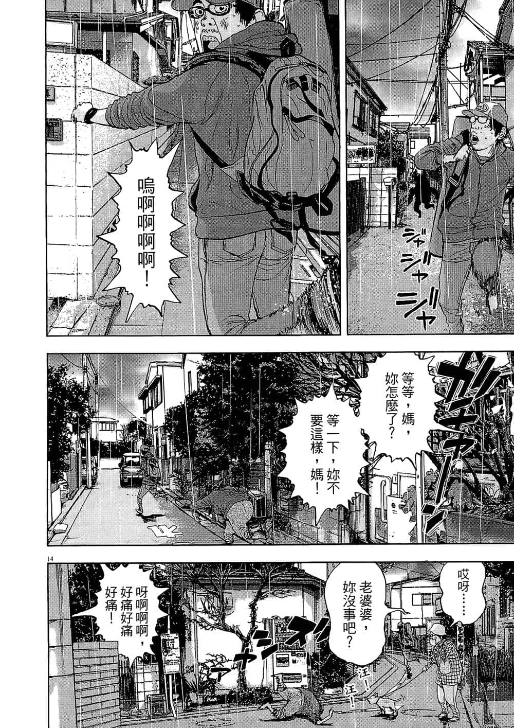 Page 87