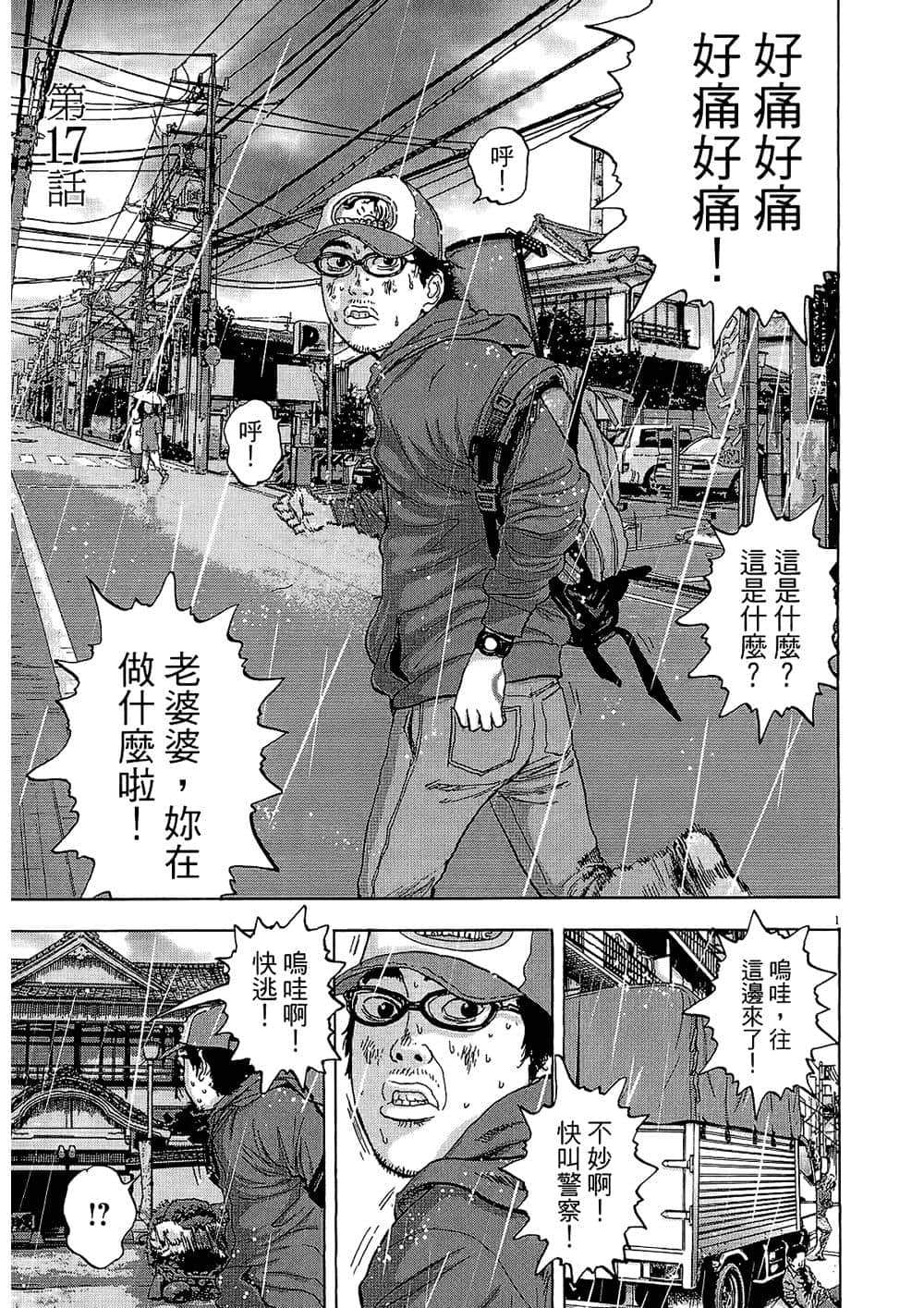 Page 92