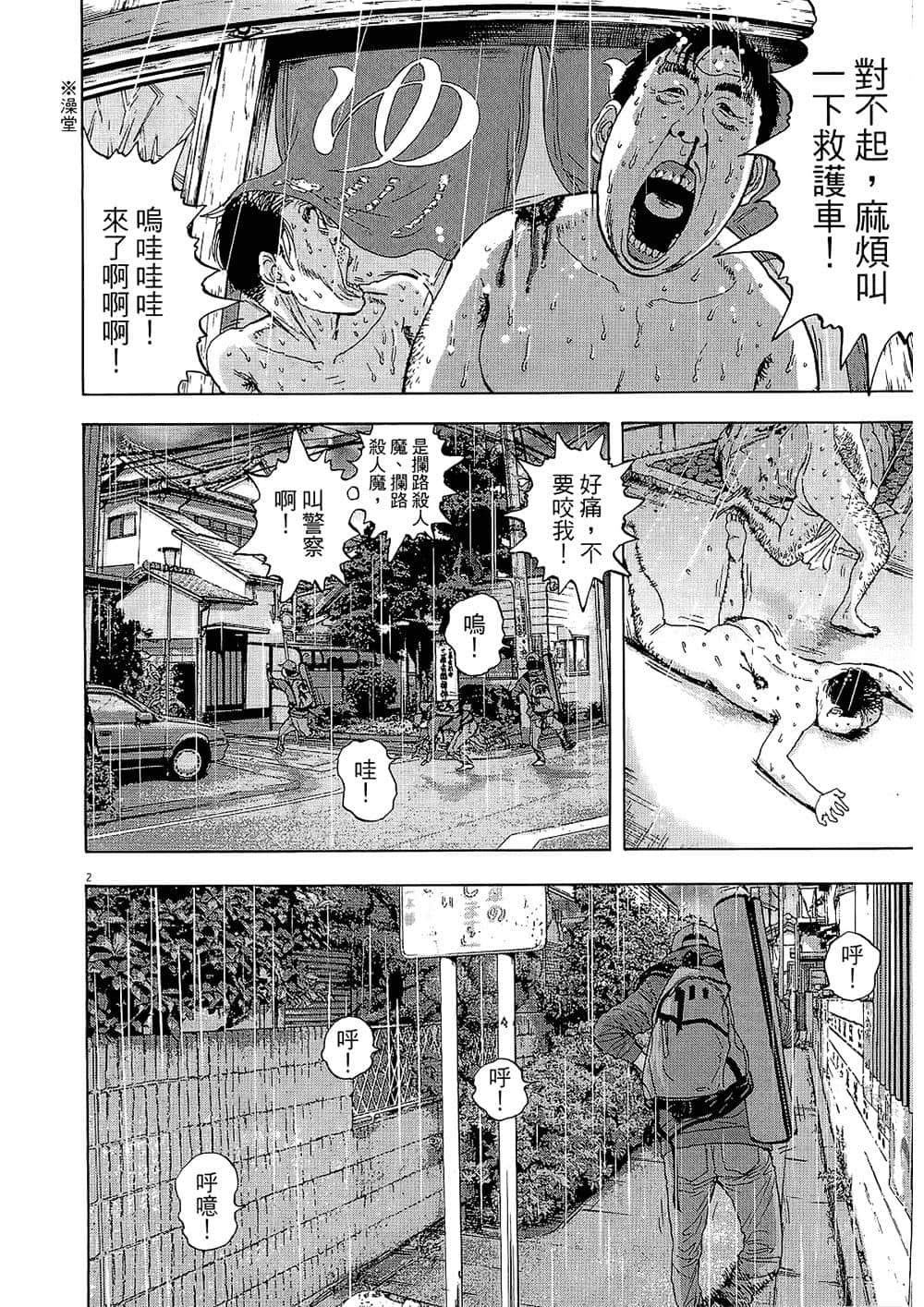 Page 93