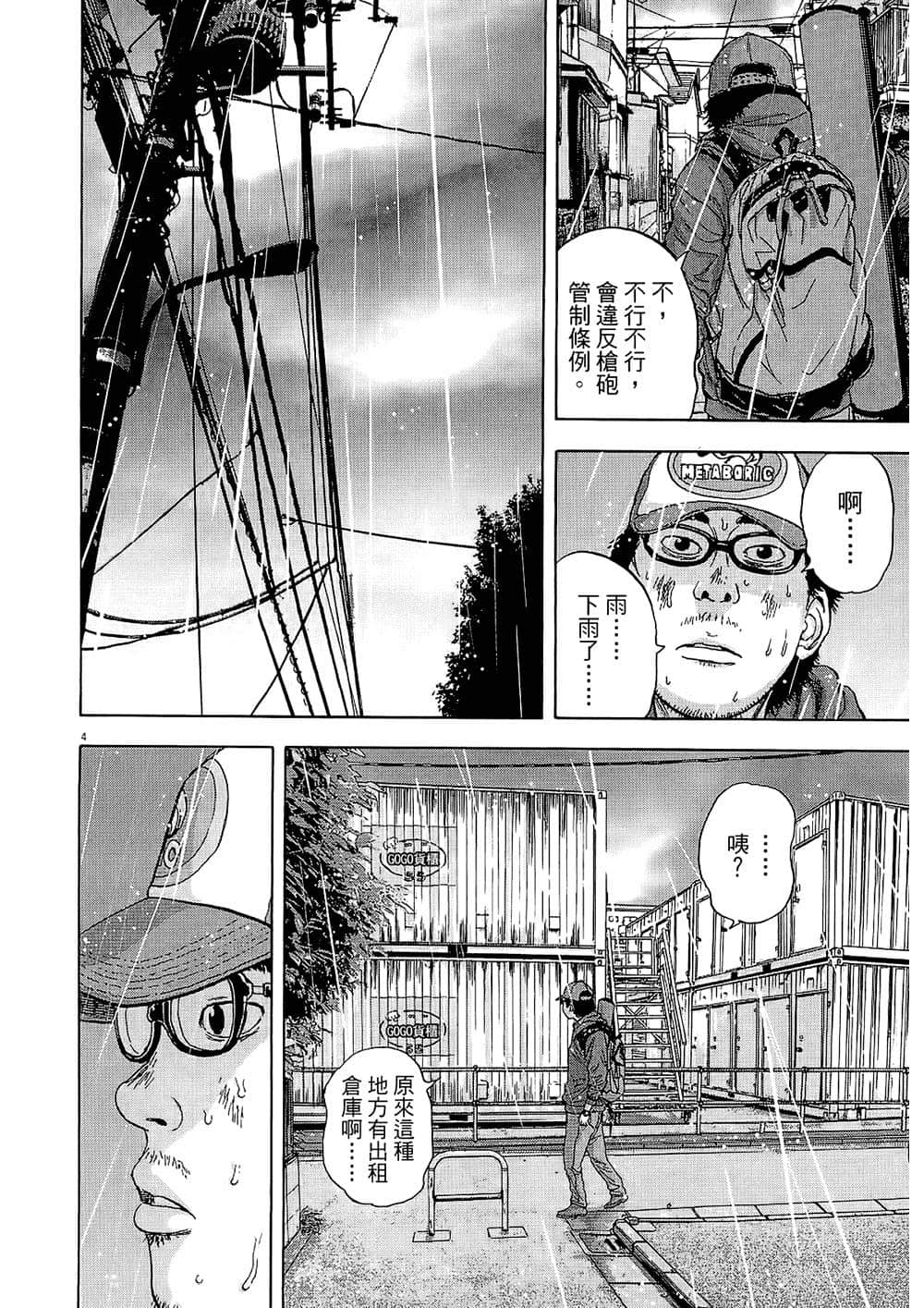 Page 95