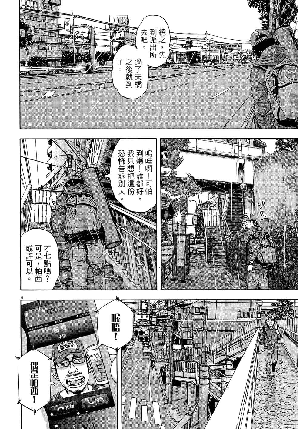 Page 97