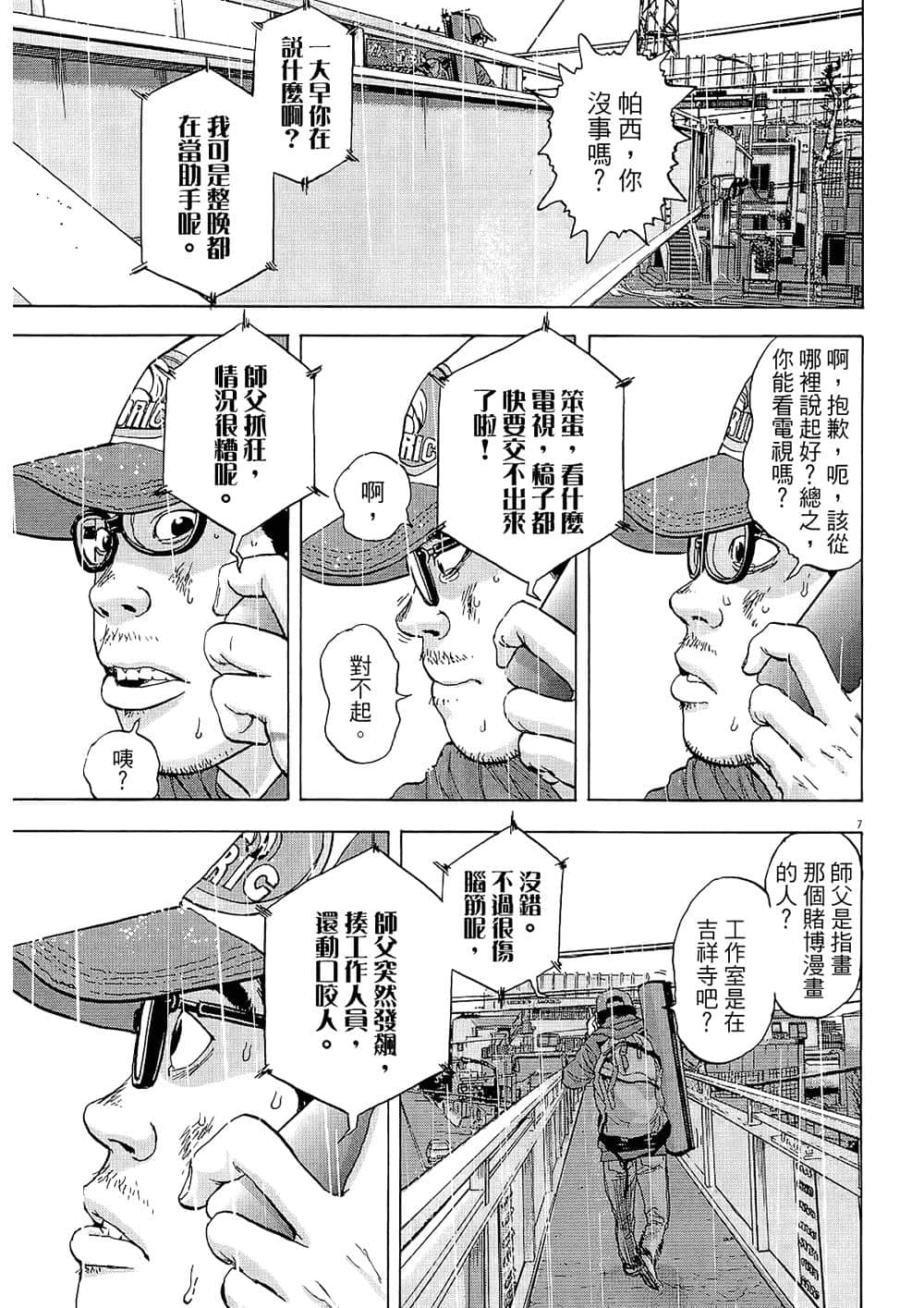 Page 98