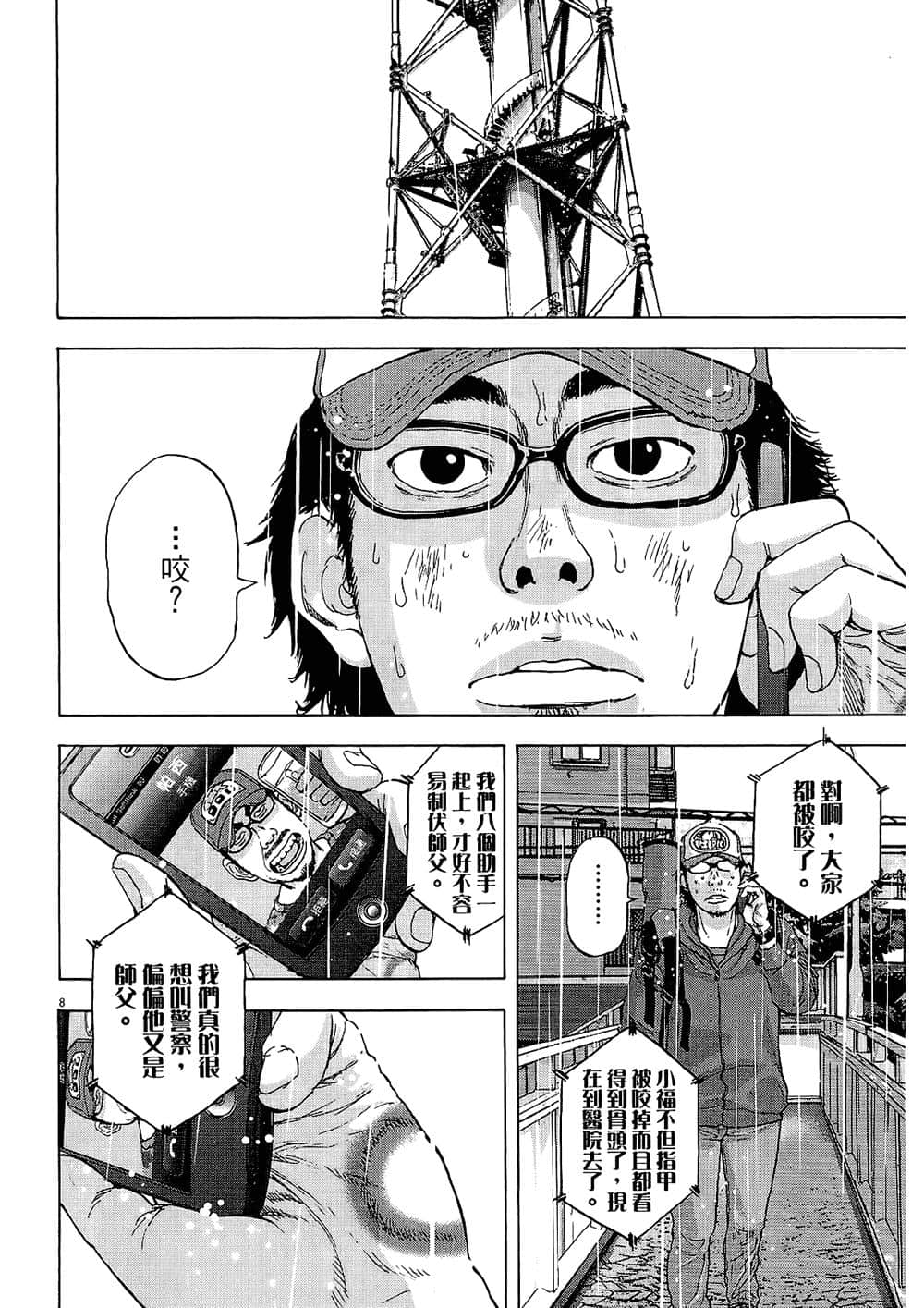 Page 99