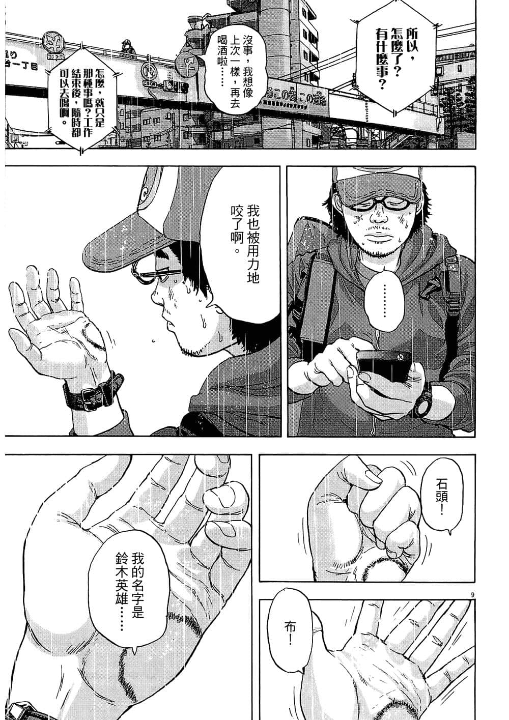 Page 100