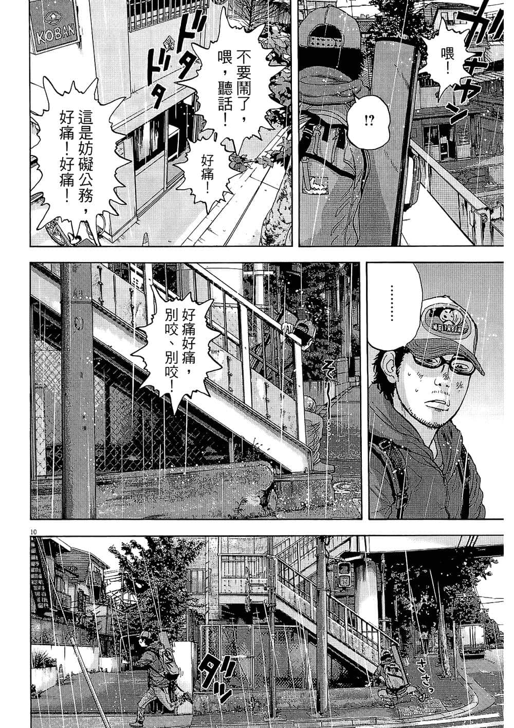 Page 101
