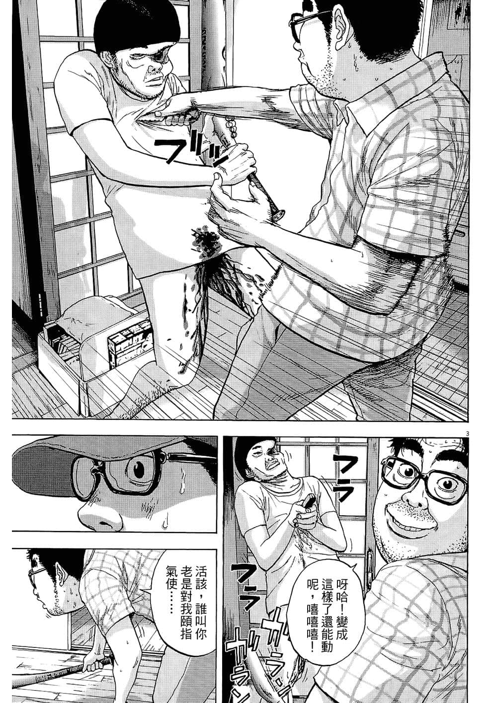 Page 111