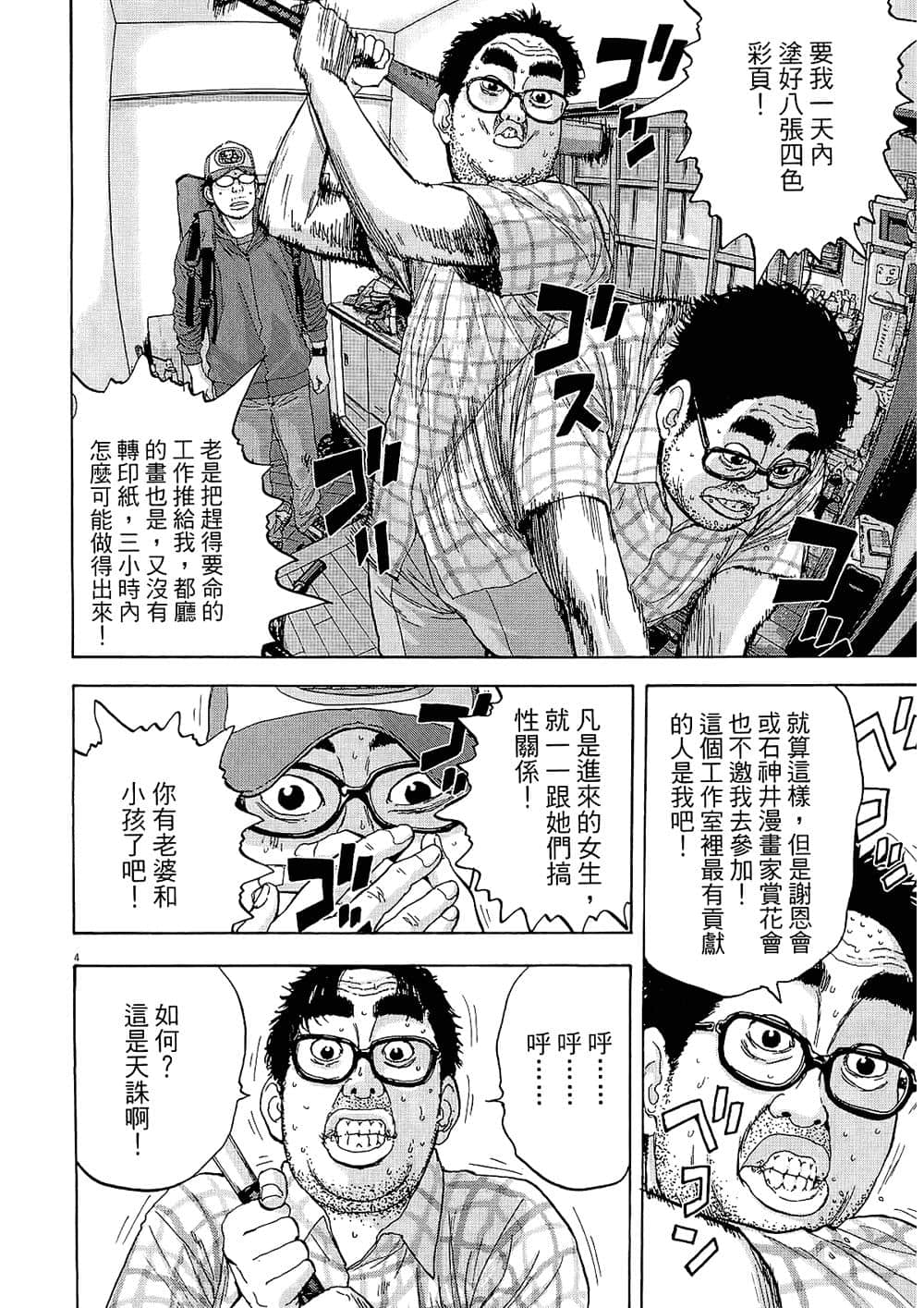 Page 112