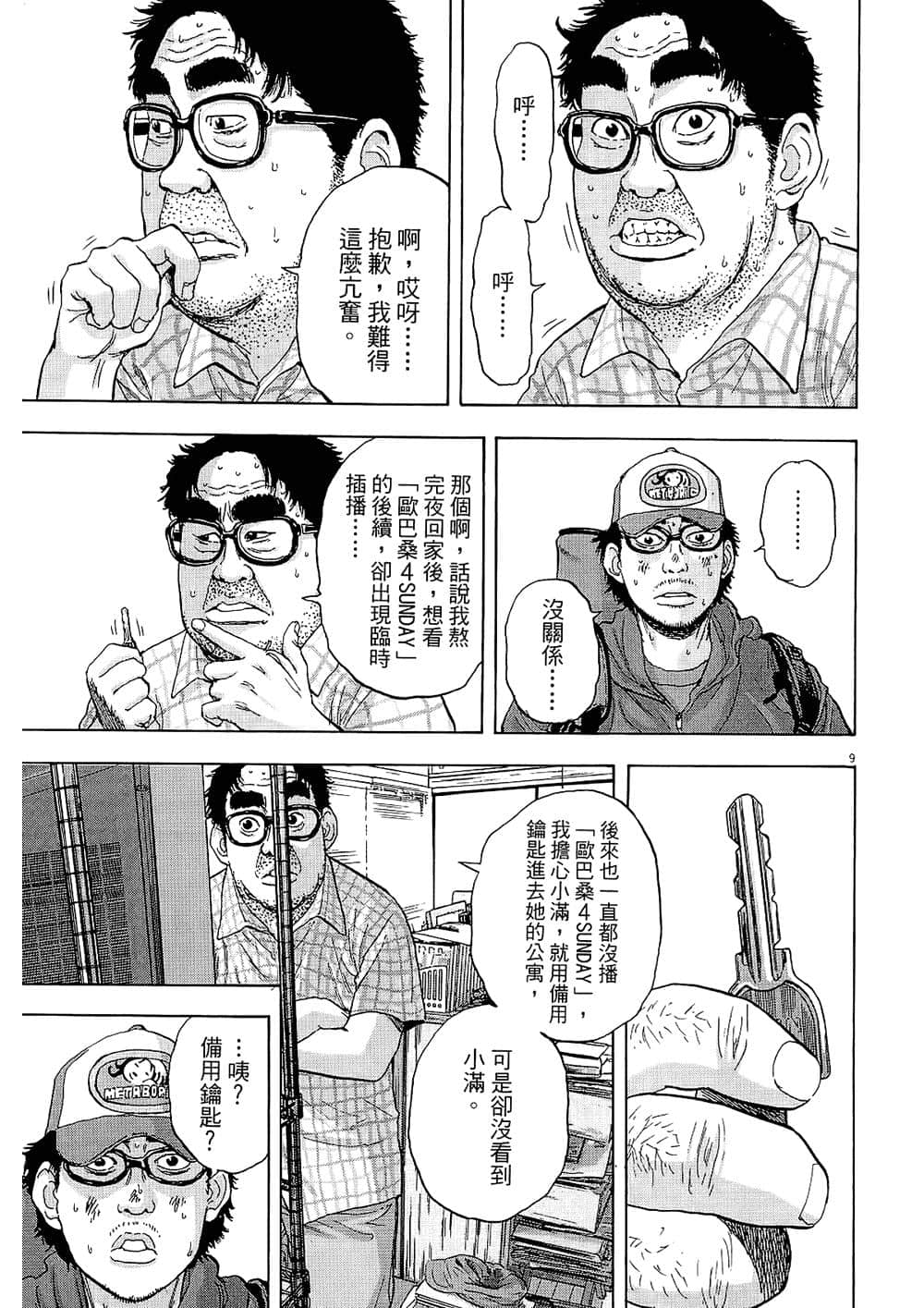 Page 117