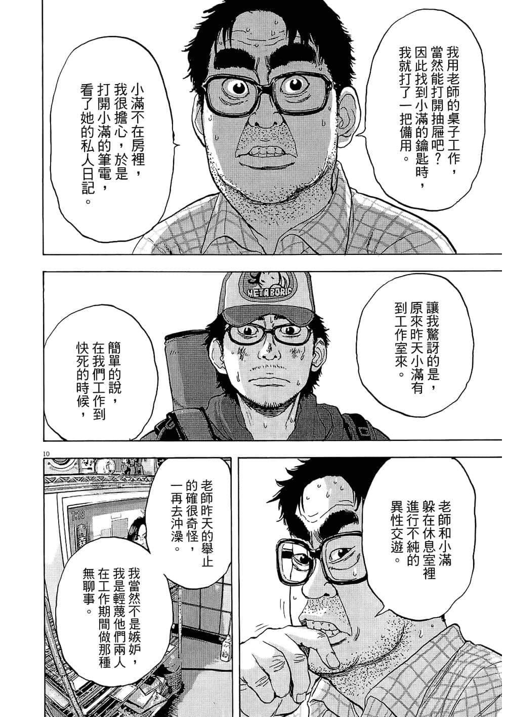 Page 118