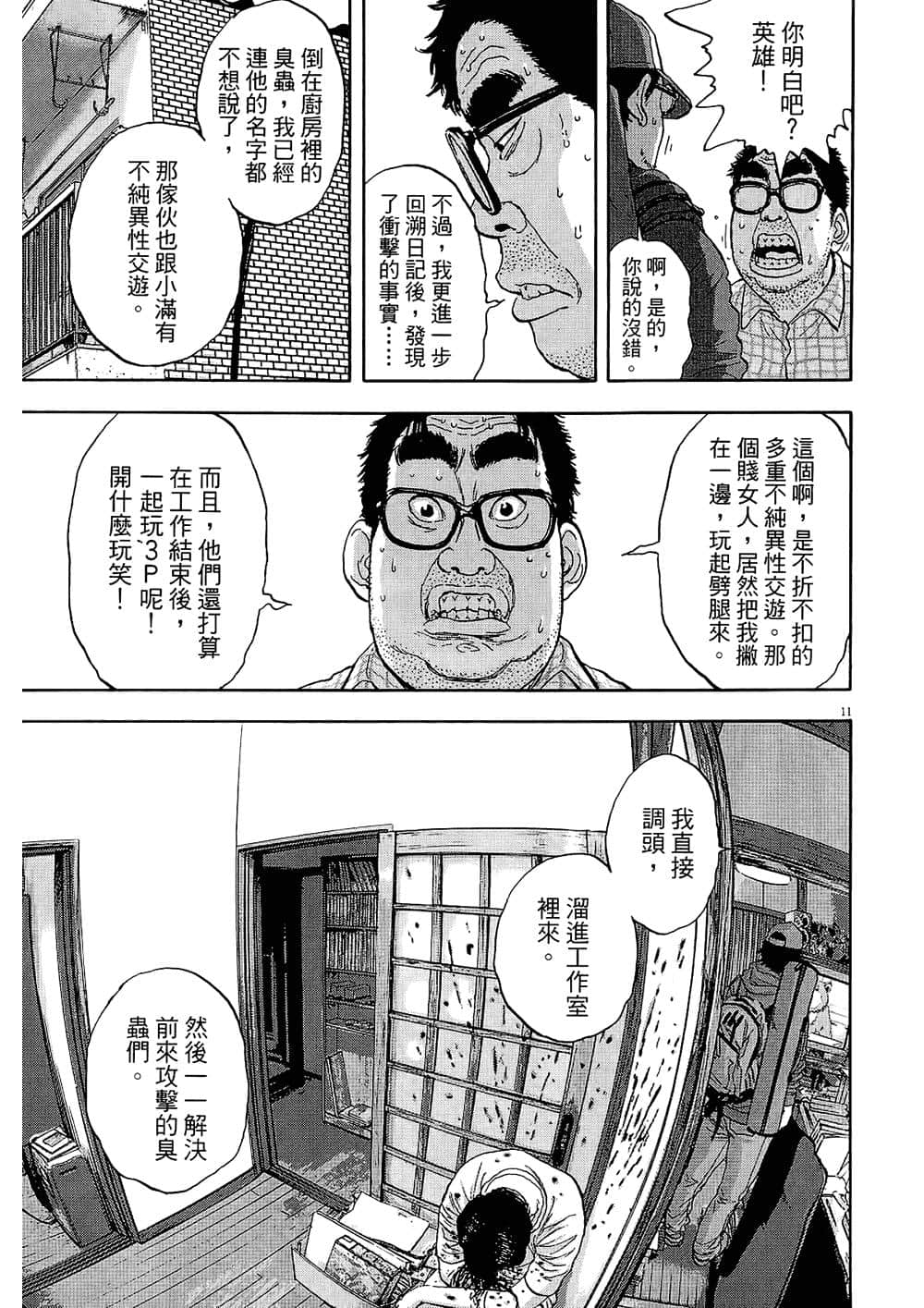 Page 119