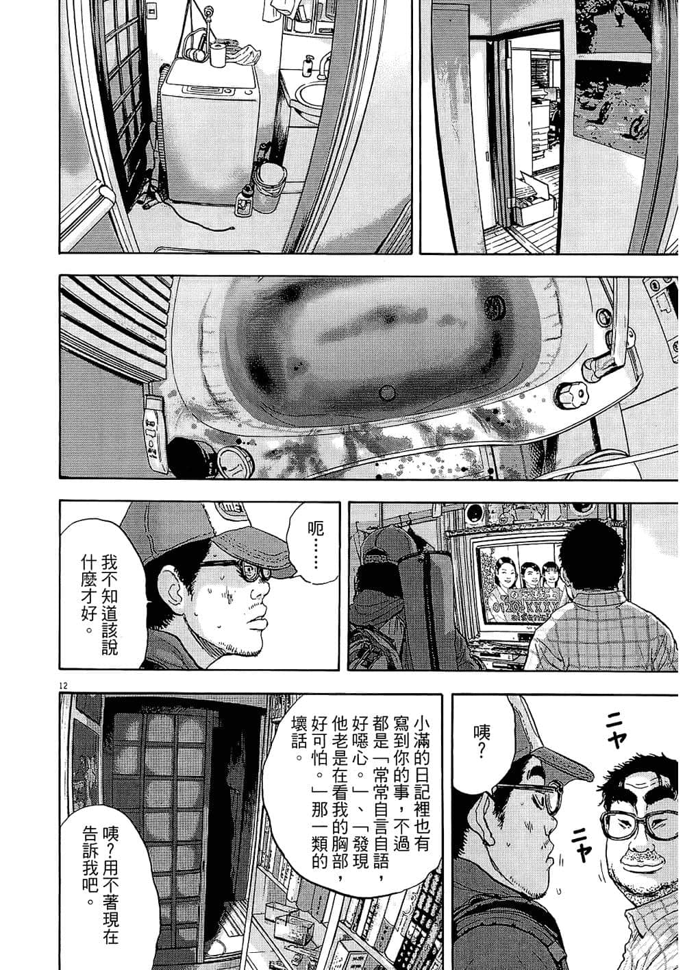 Page 120
