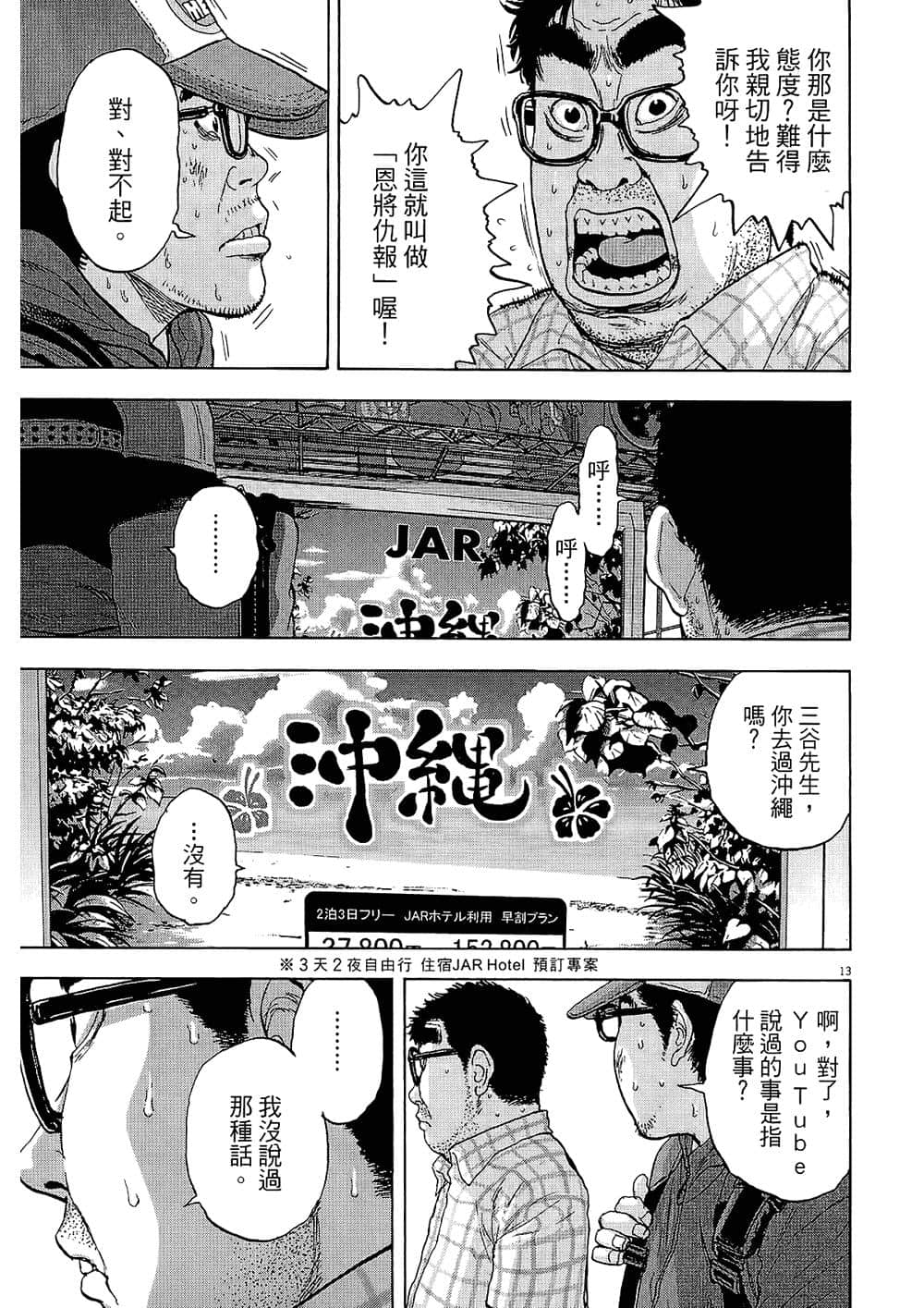 Page 121