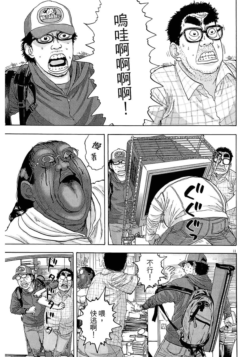 Page 137