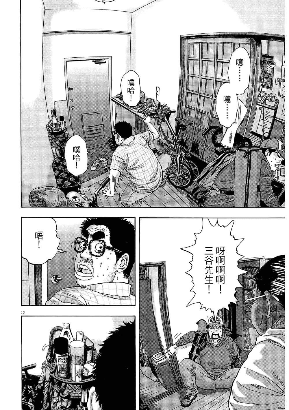 Page 138
