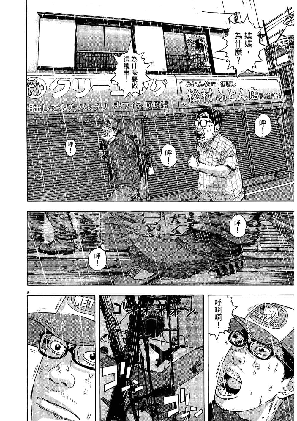 Page 154