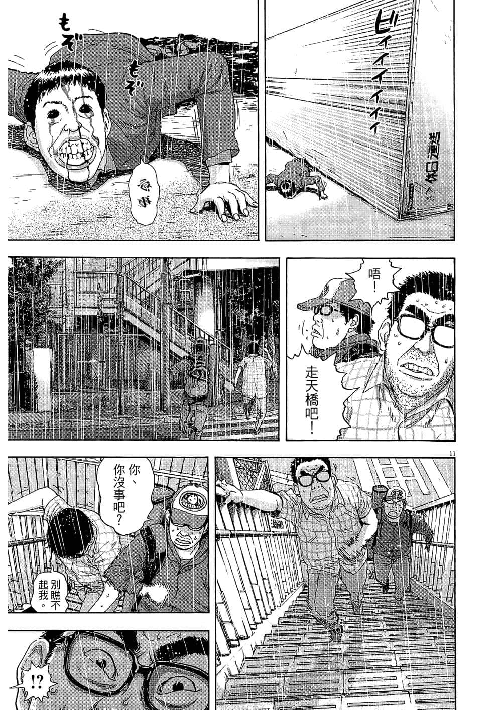 Page 157