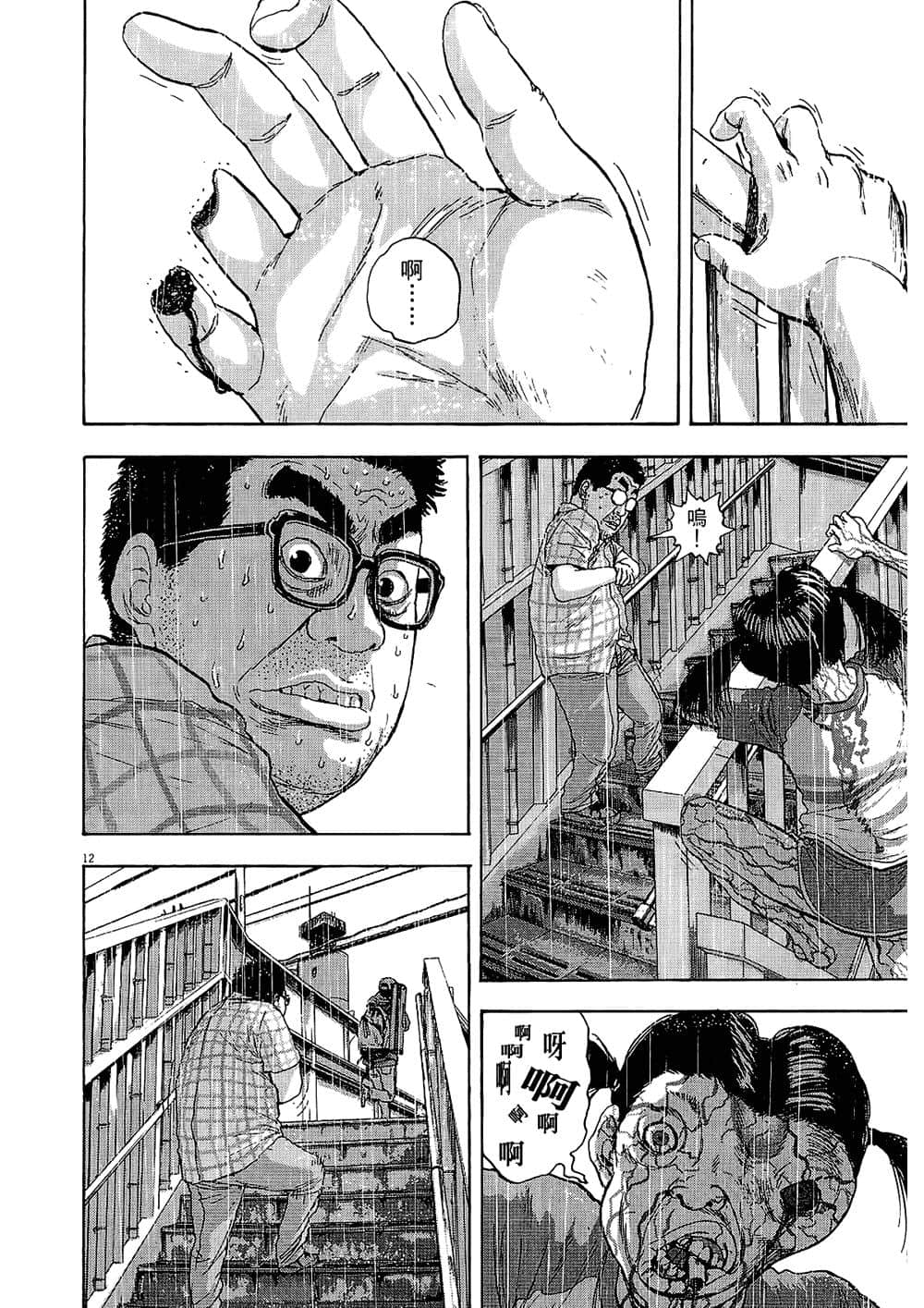 Page 158