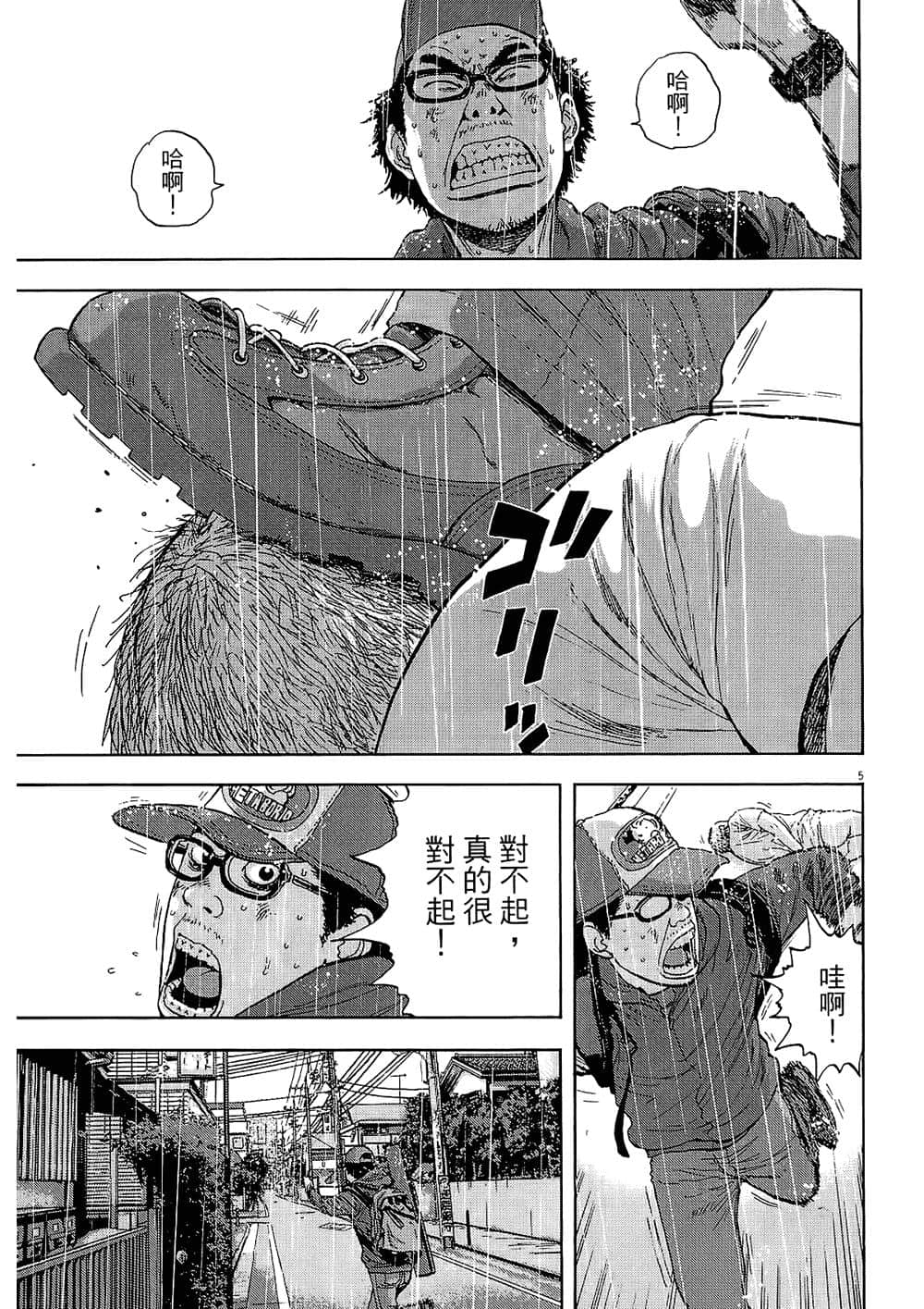 Page 168