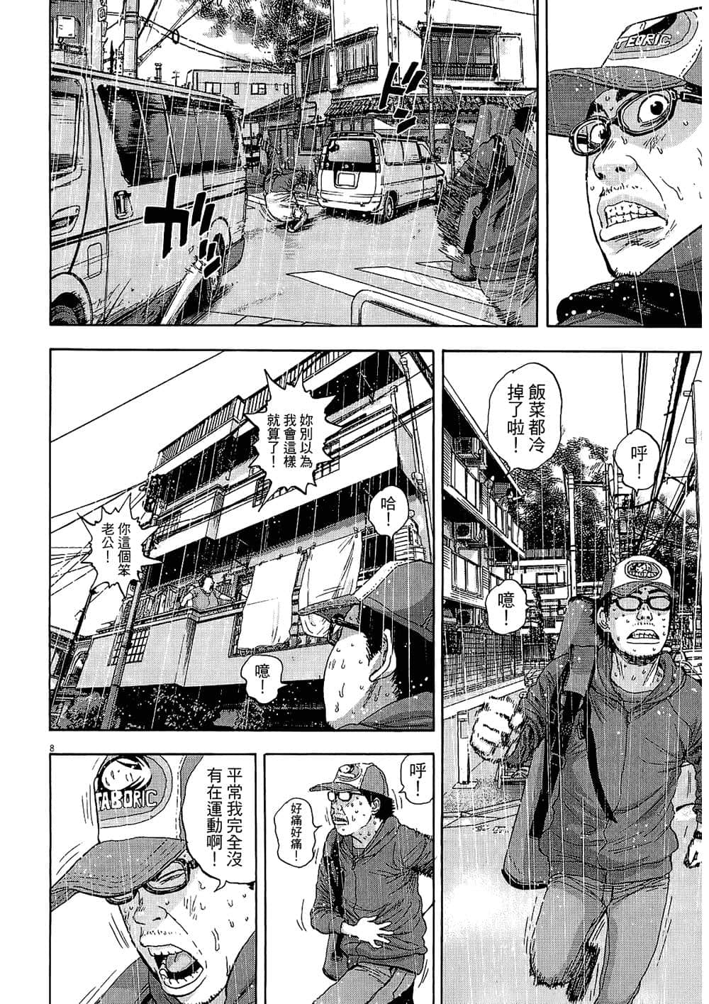 Page 171