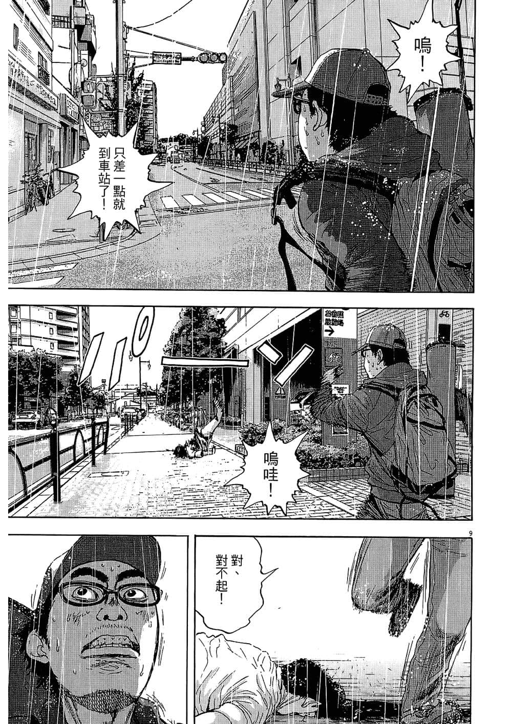 Page 172