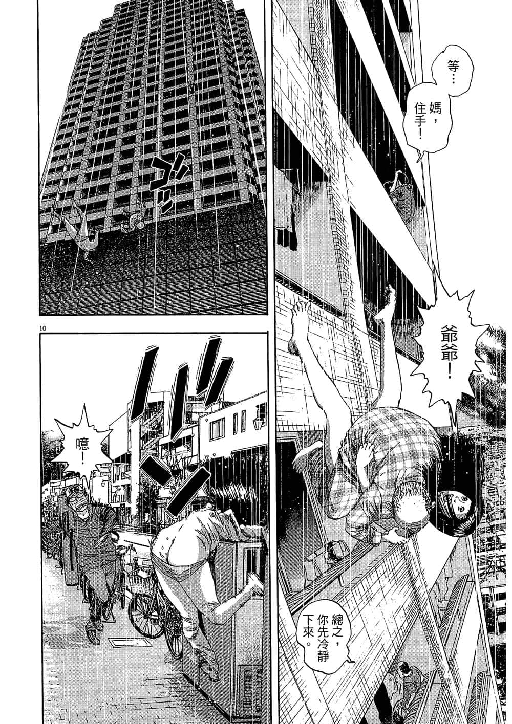 Page 173