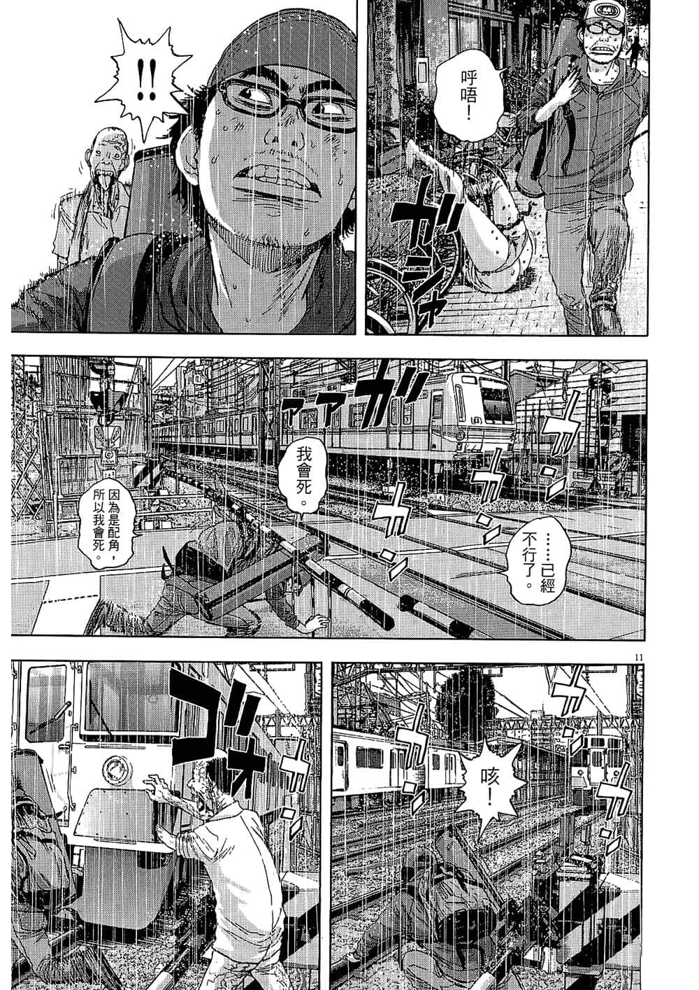 Page 174