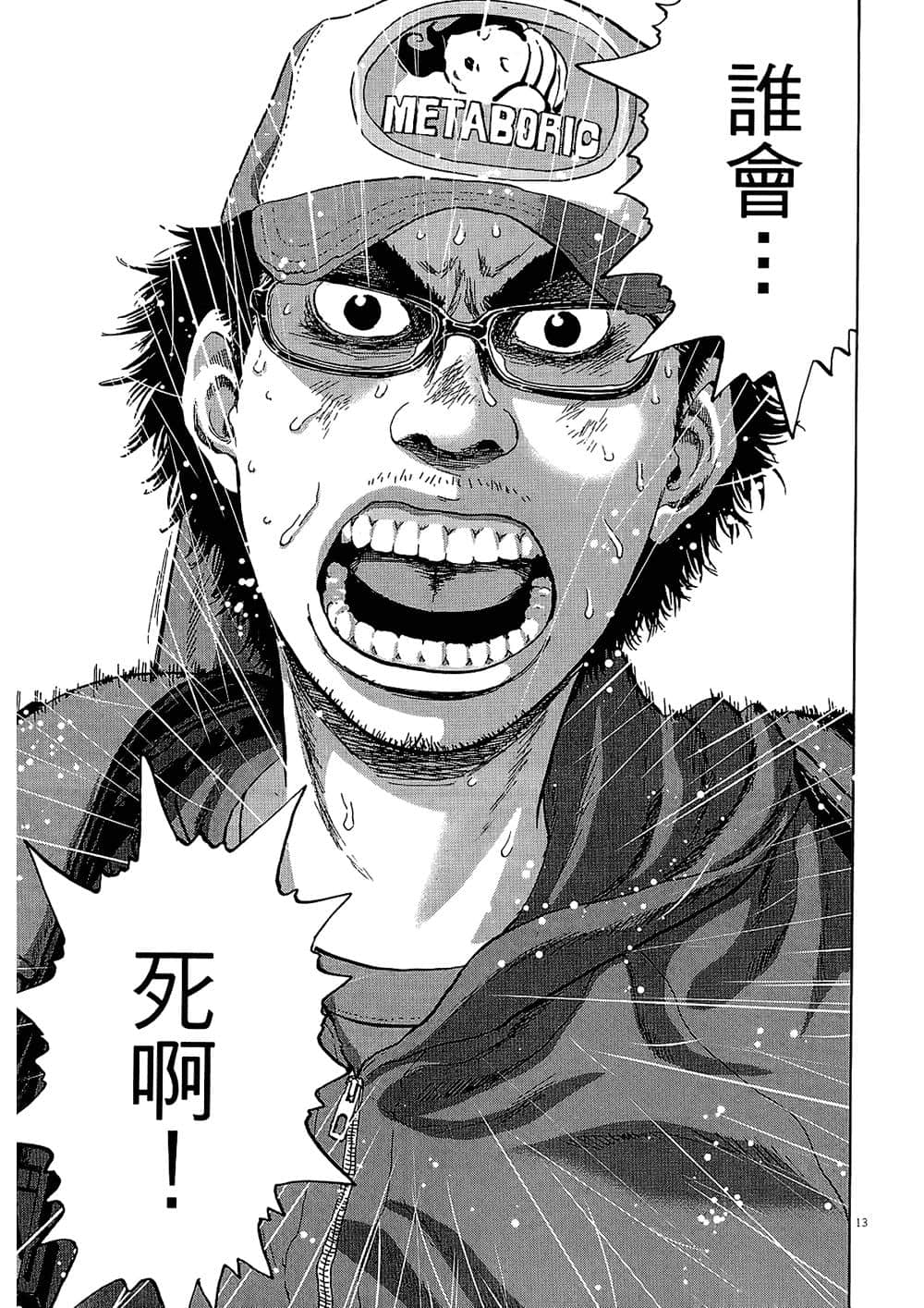 Page 176