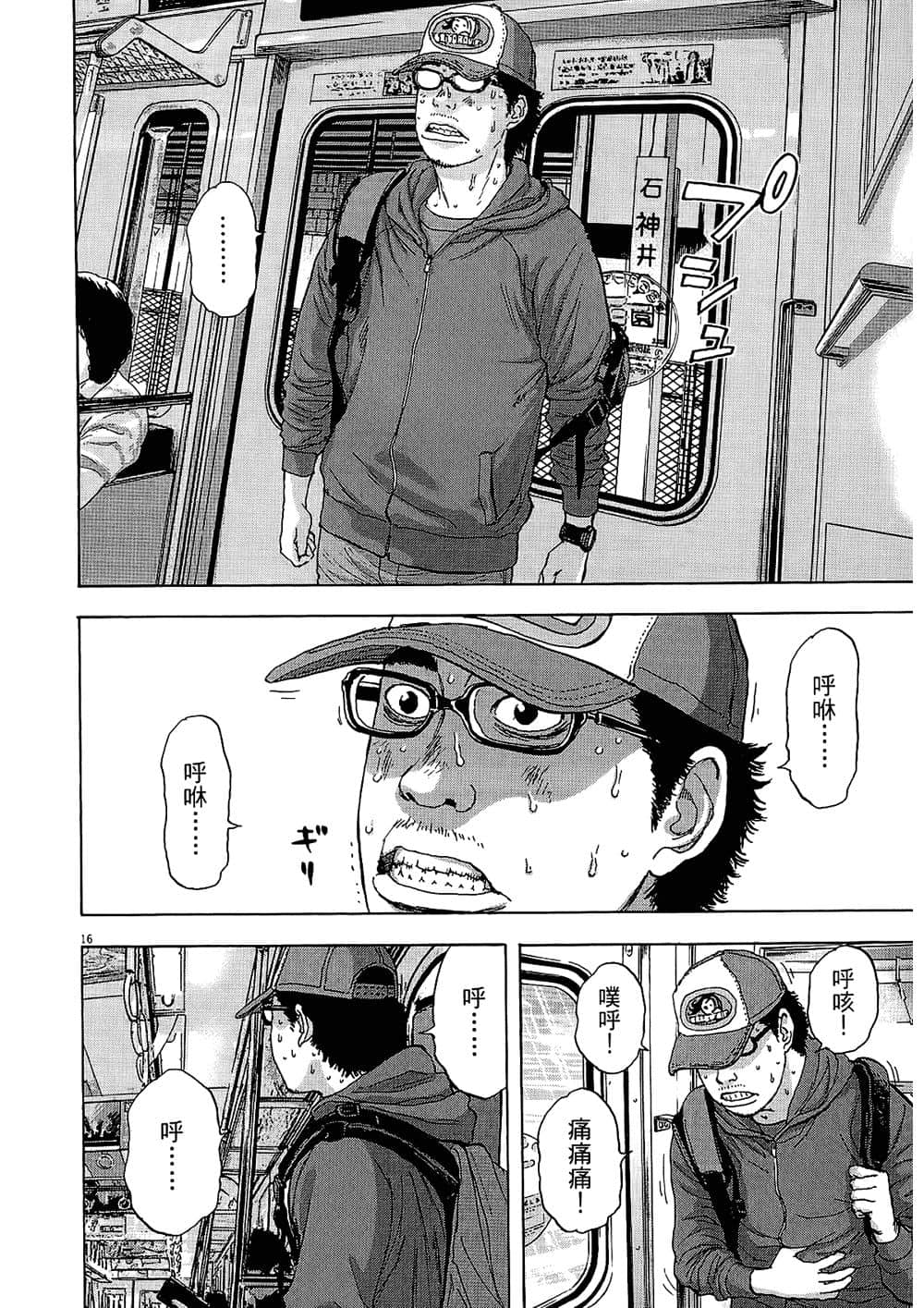 Page 179