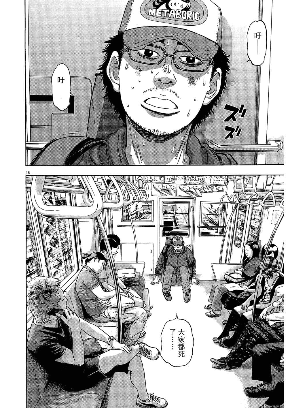 Page 181