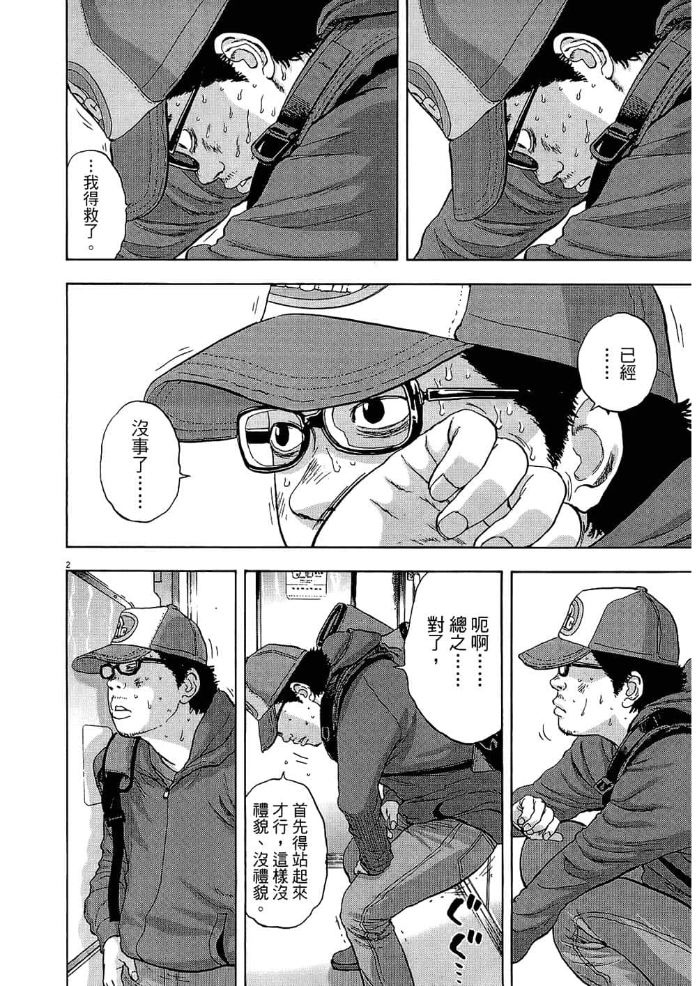 Page 183