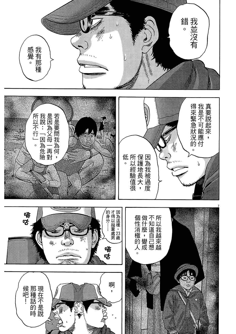 Page 188