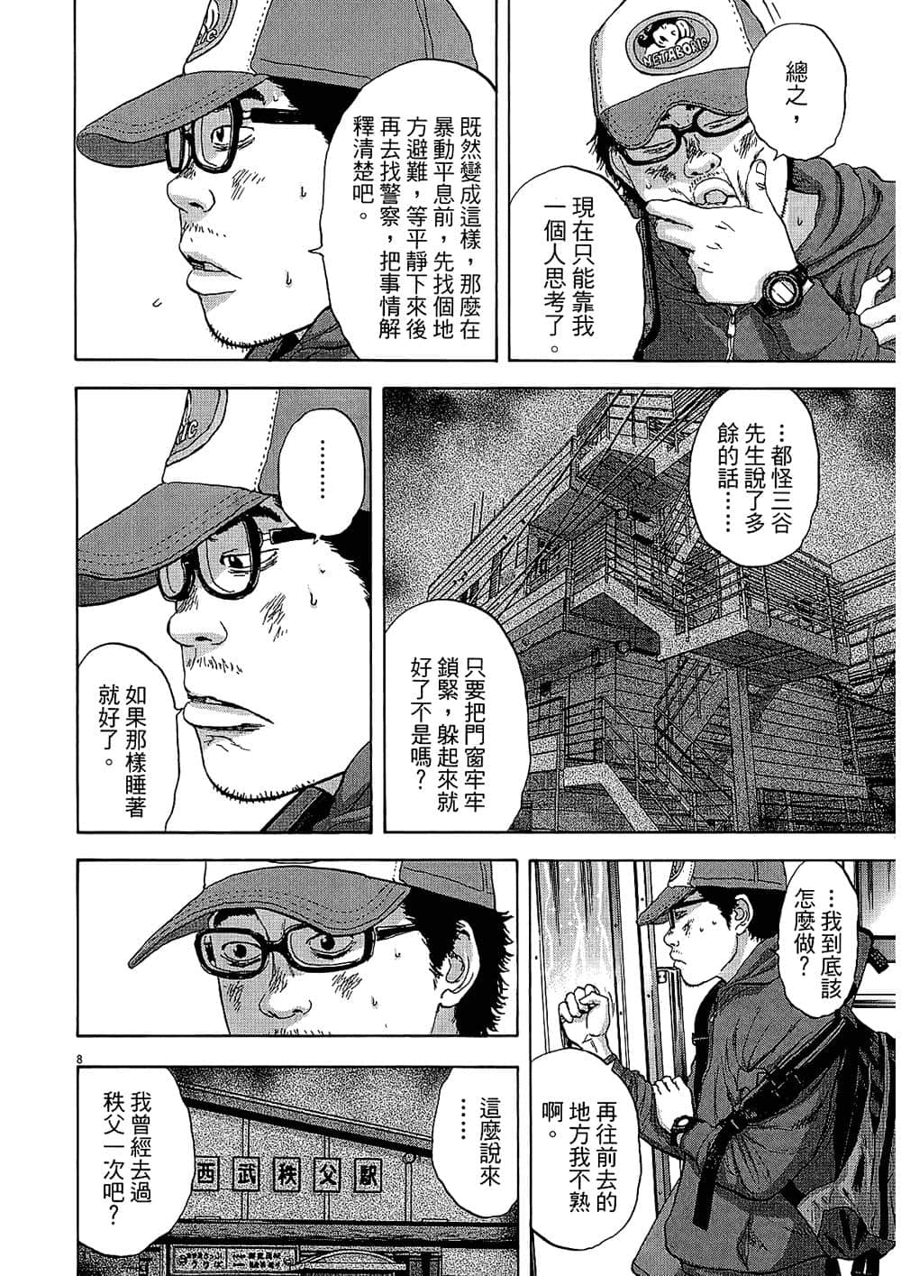 Page 189