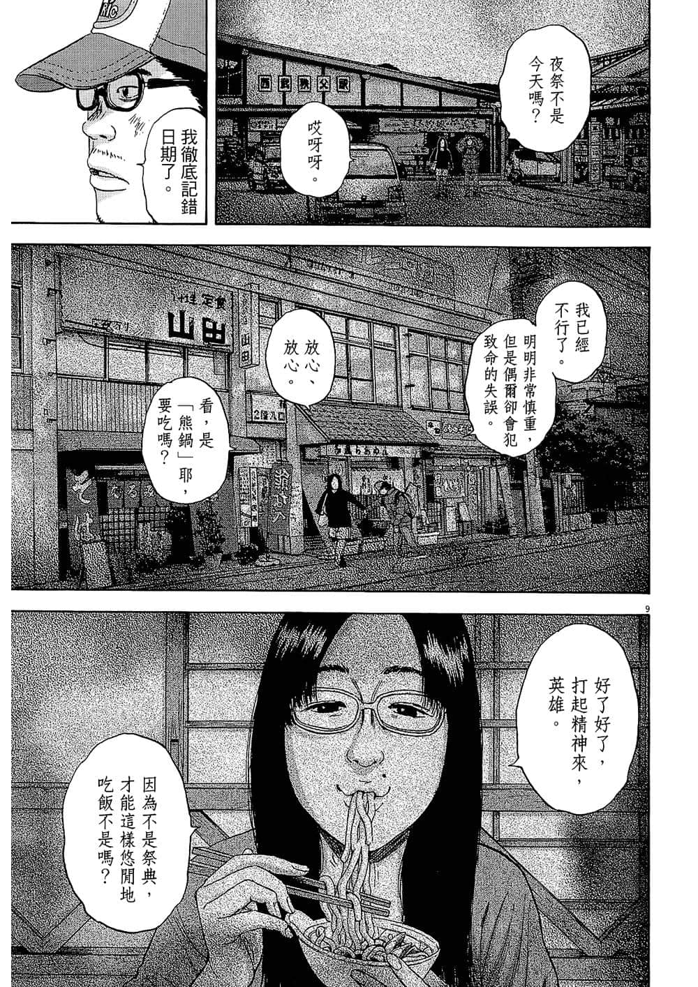 Page 190