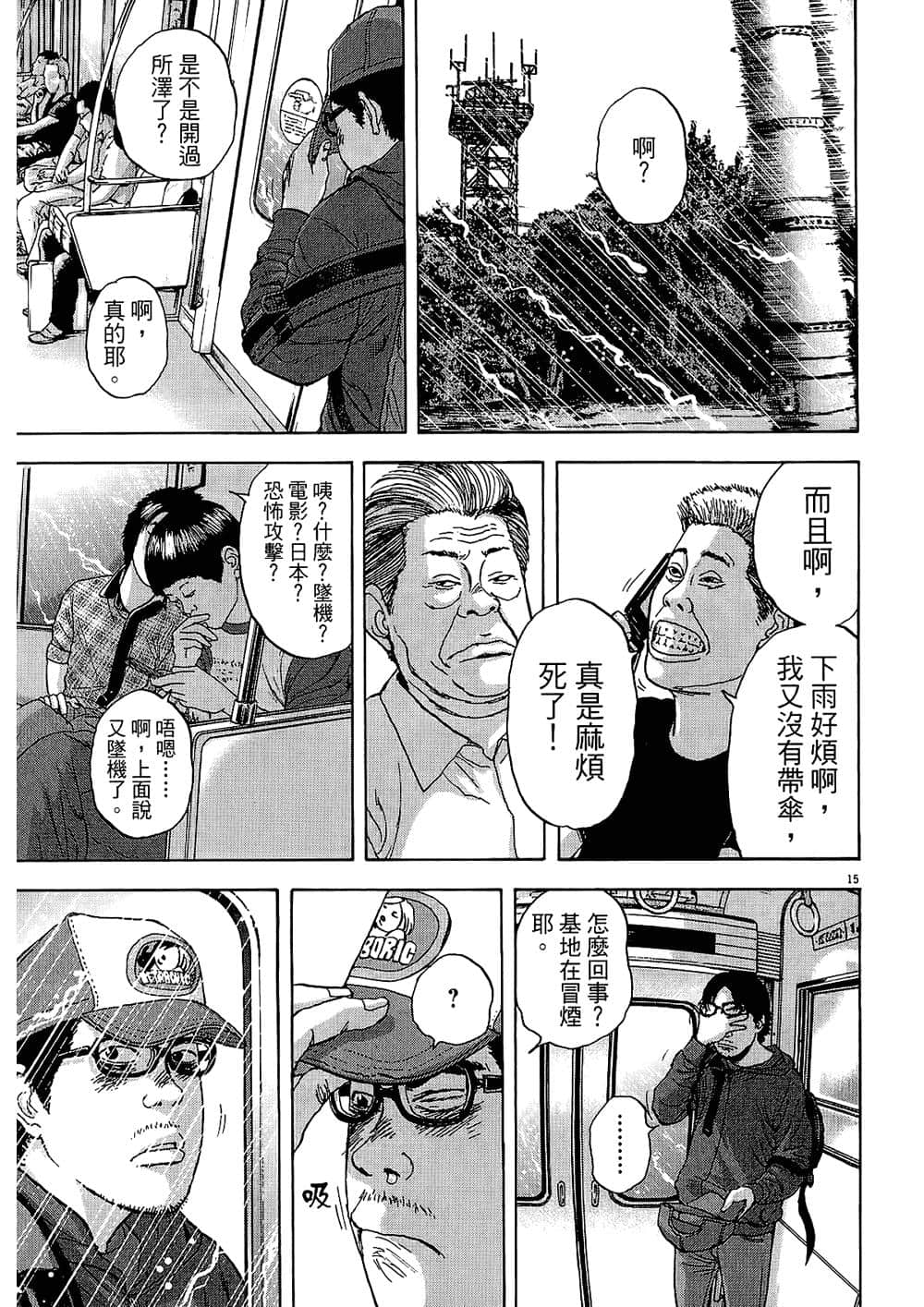 Page 195