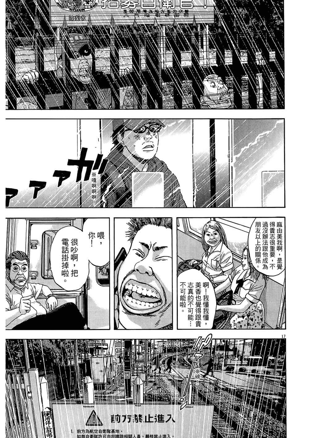 Page 197