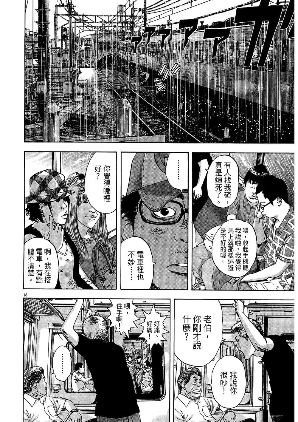 Page 198