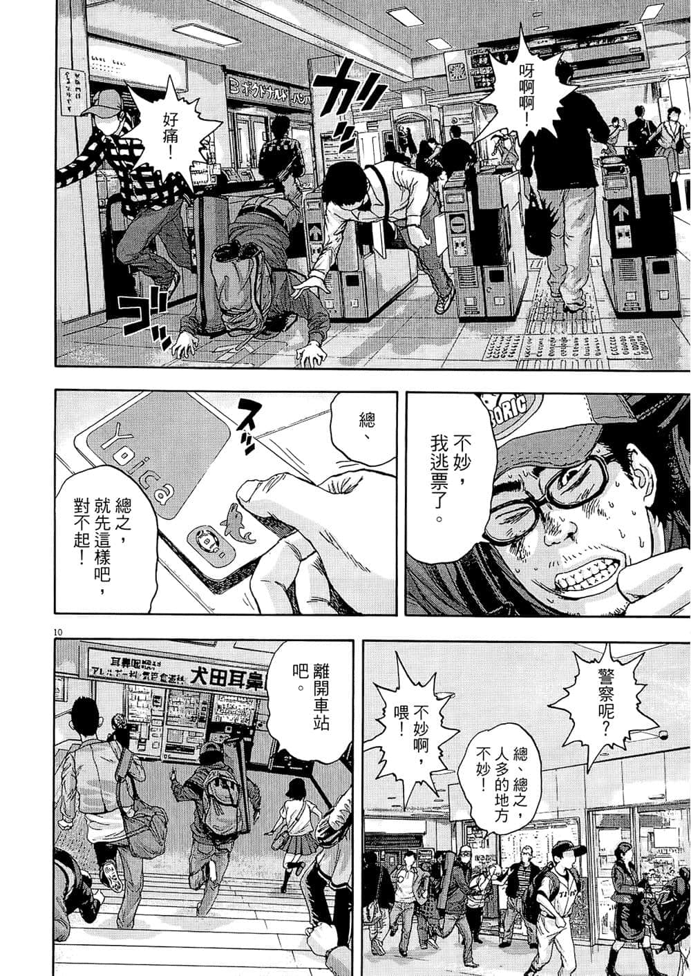 Page 31