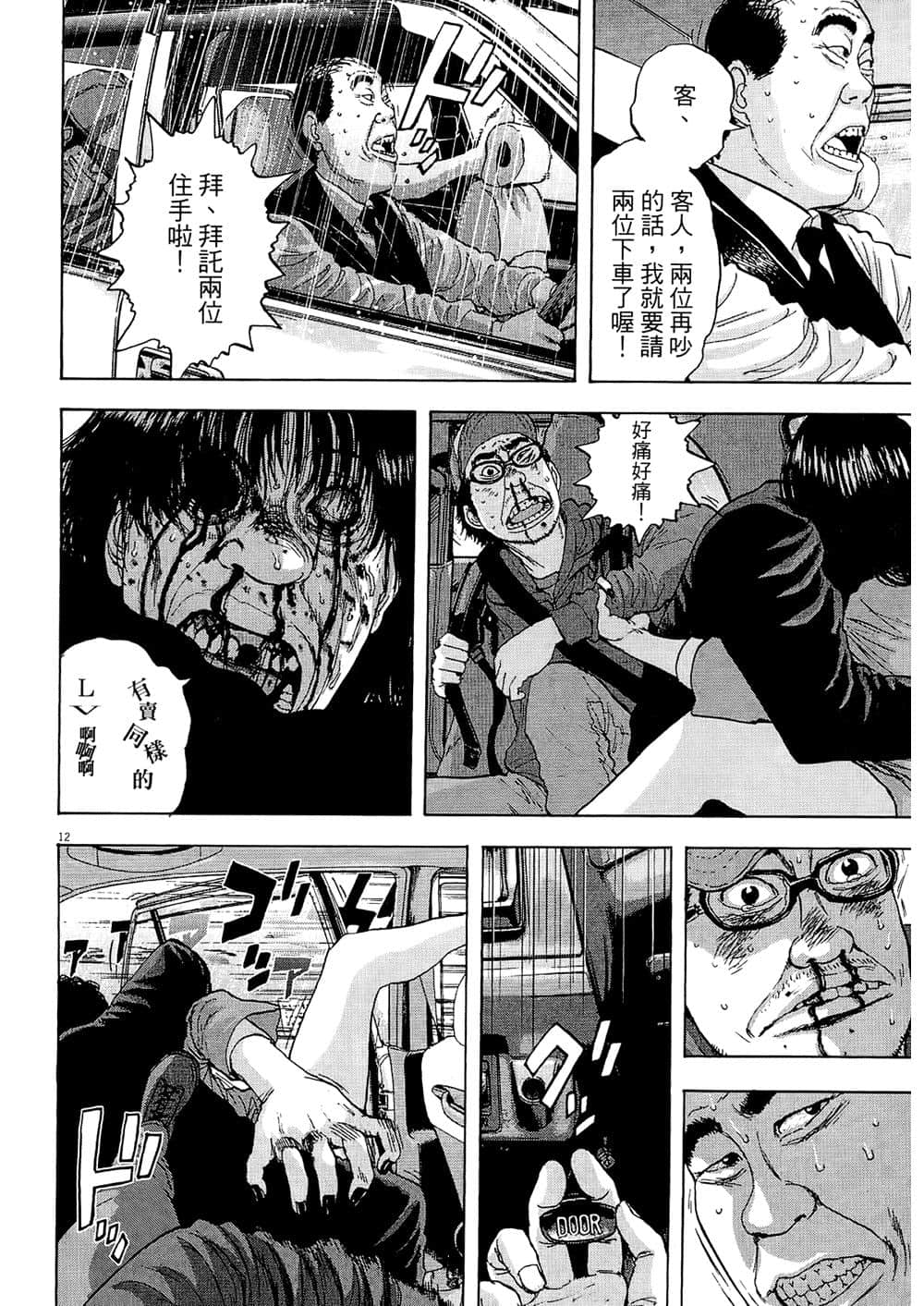 Page 67