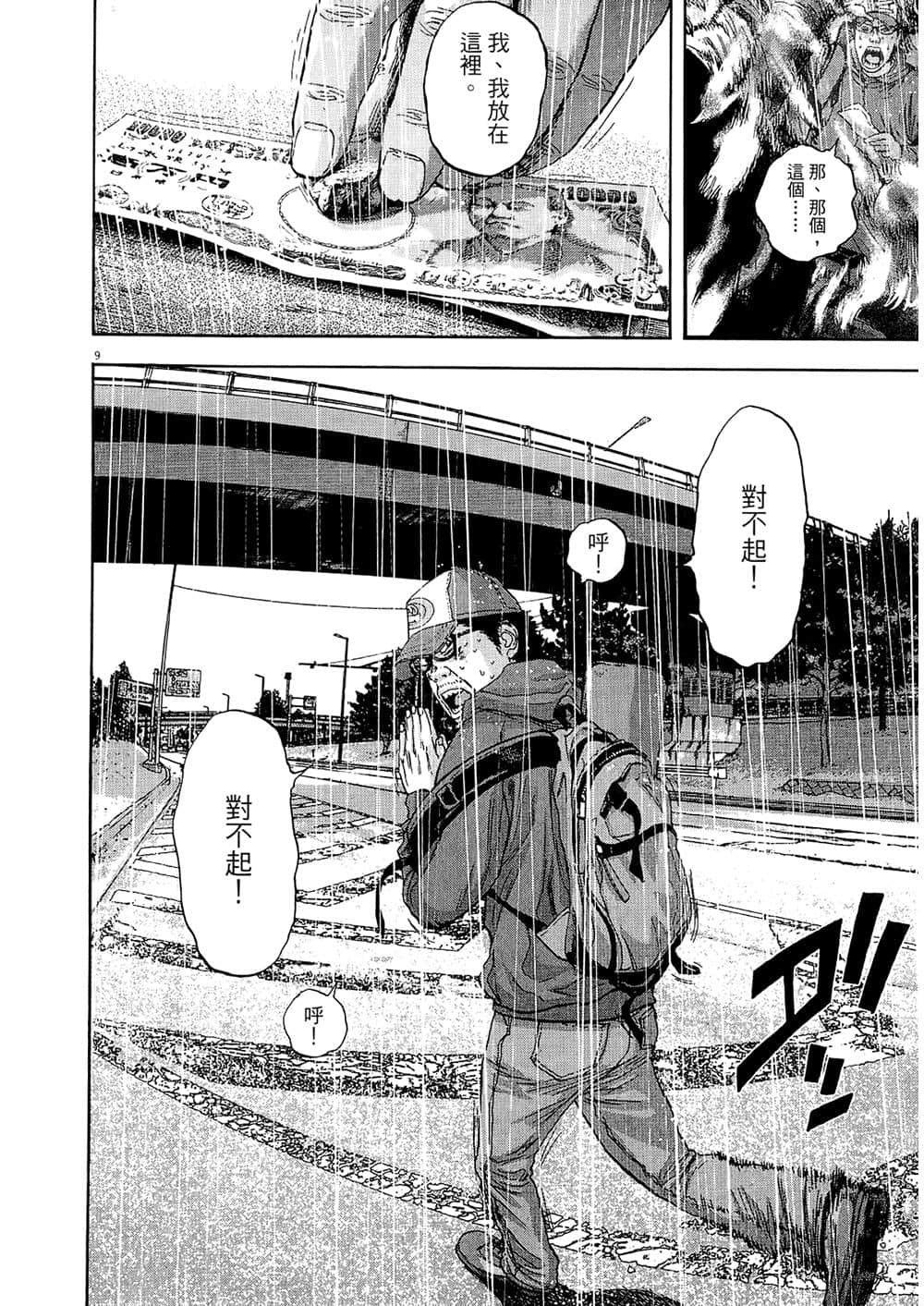 Page 82