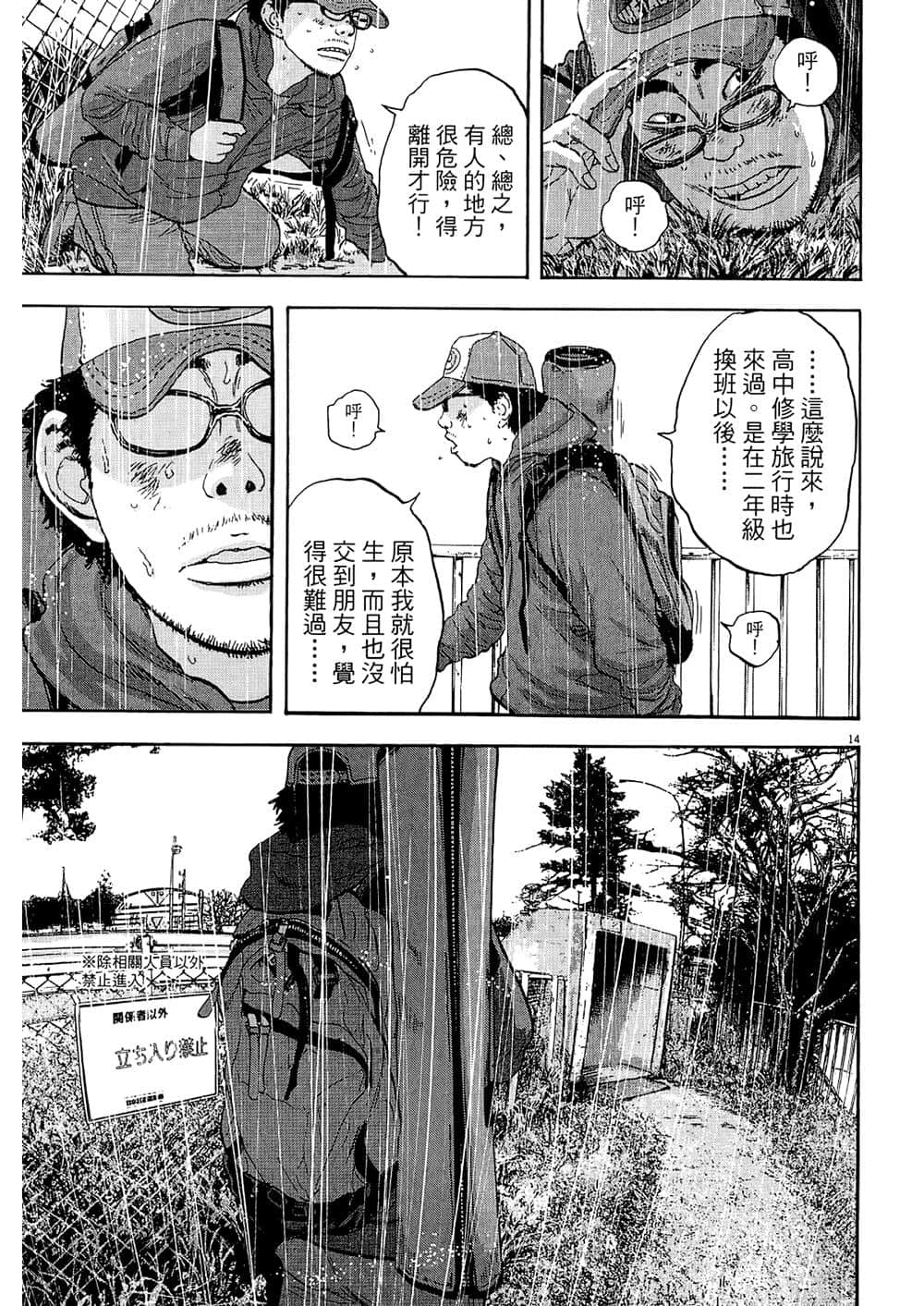 Page 86