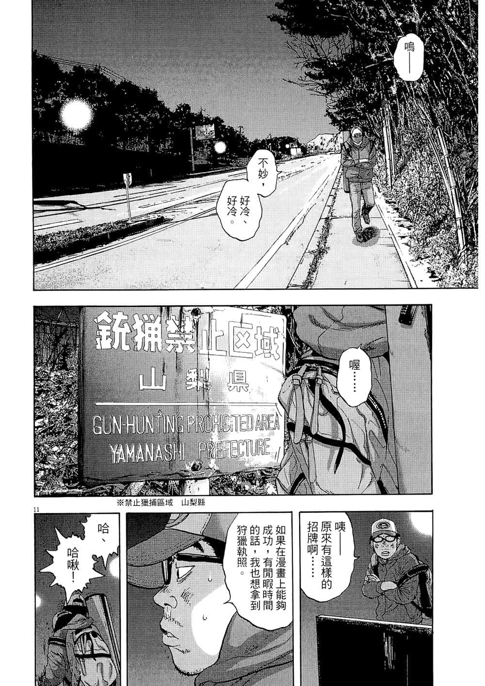 Page 100