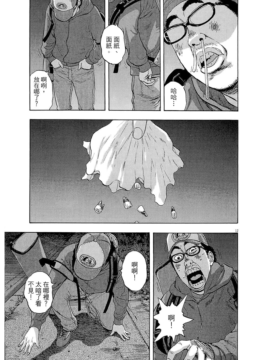Page 101