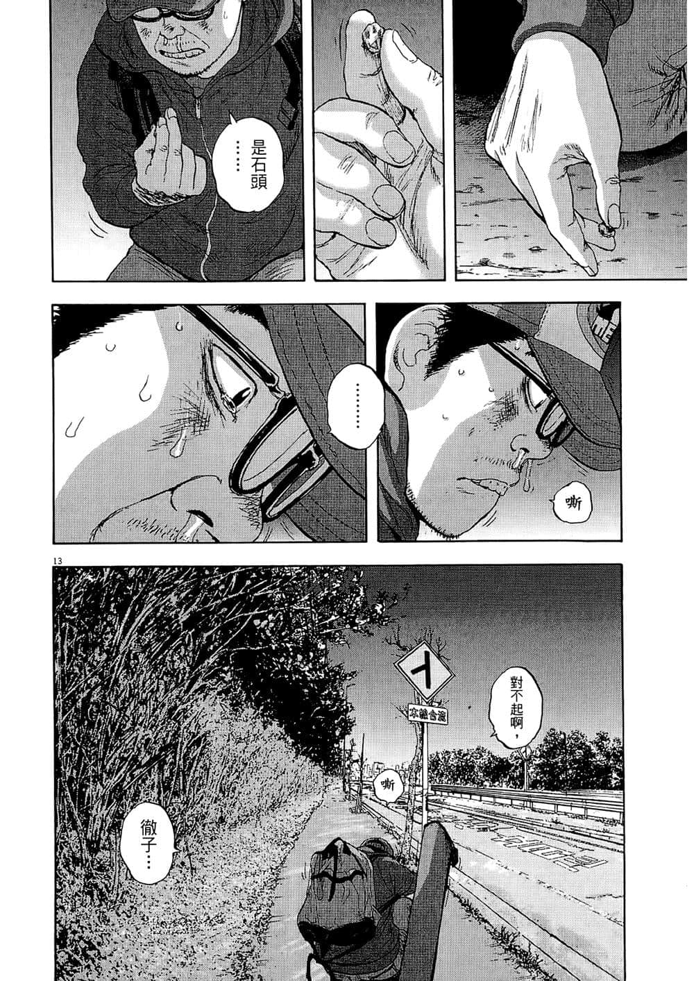 Page 102