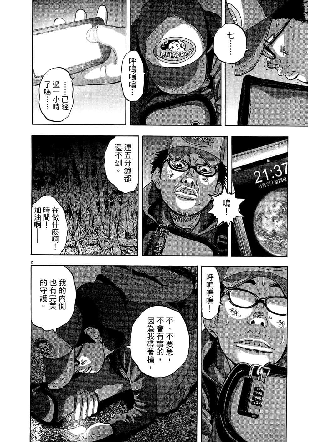 Page 110