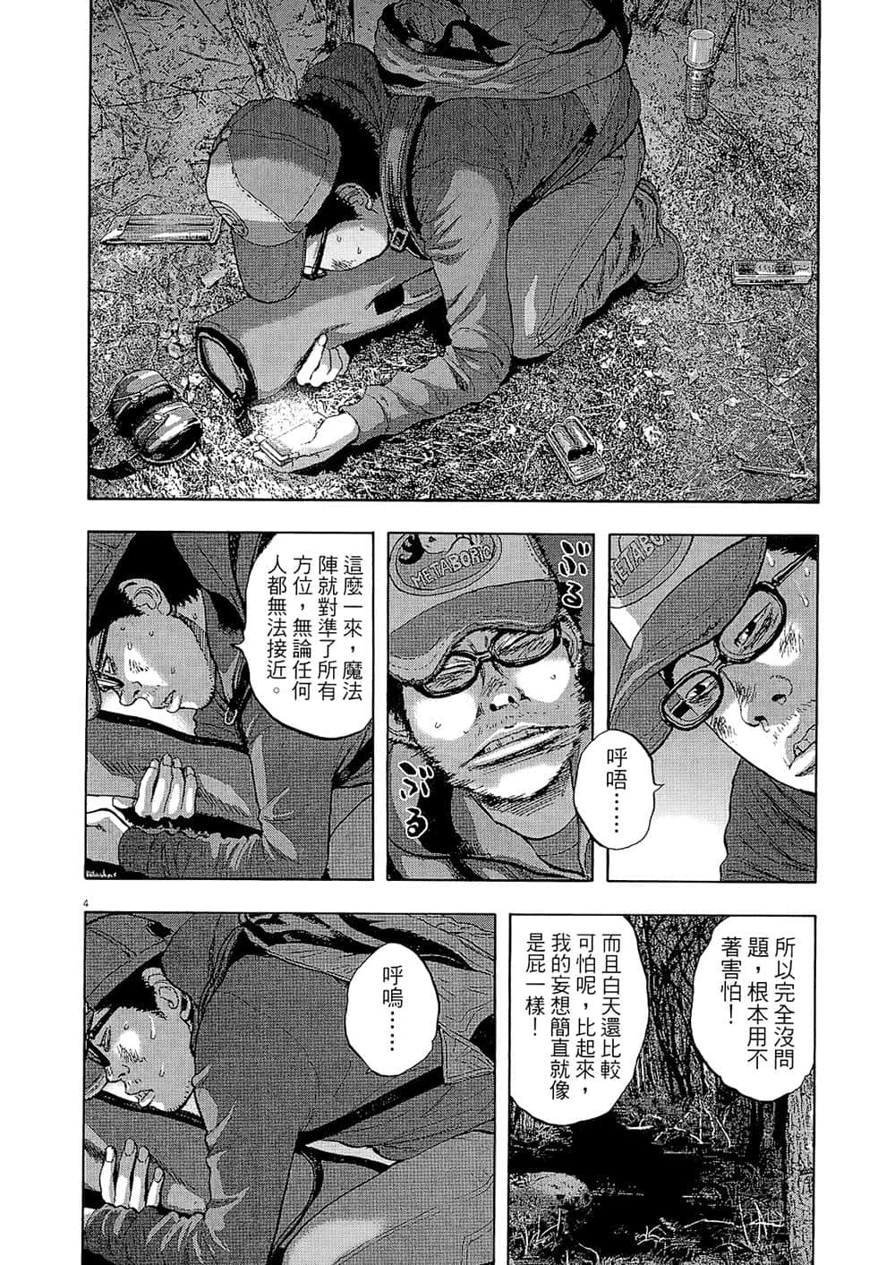 Page 112