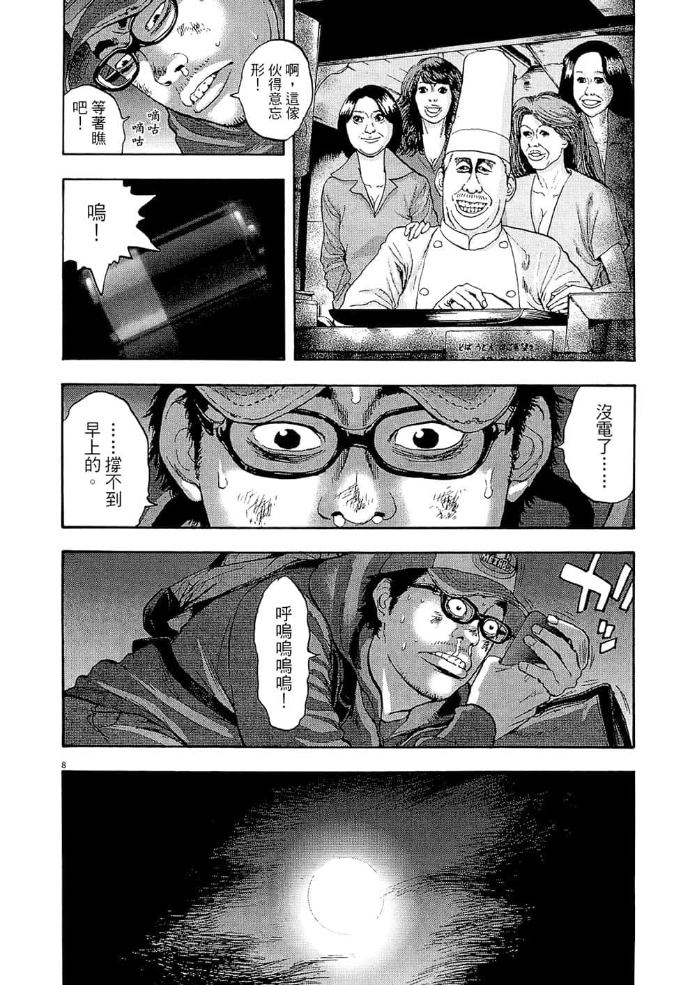 Page 116