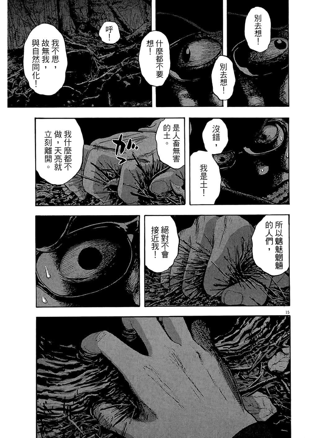 Page 121