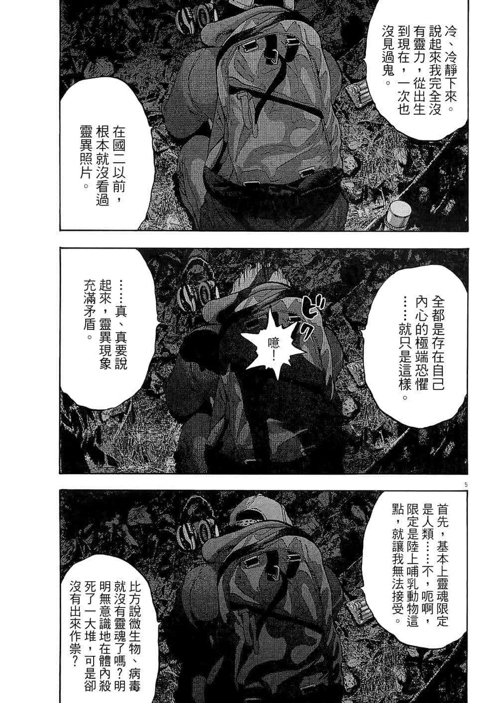 Page 128