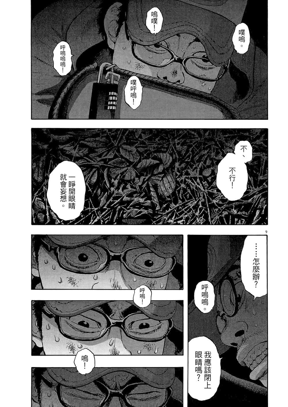 Page 132